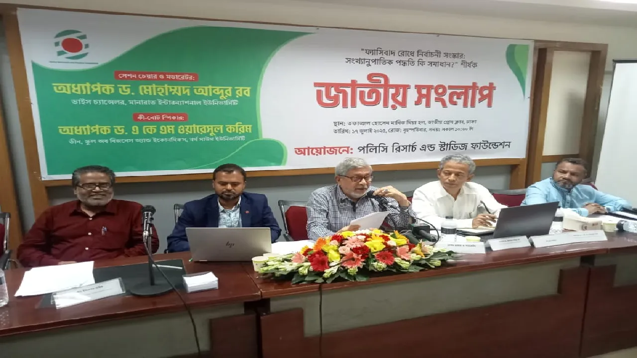 সাংবিধানিক স্বৈরাচার উৎখাতে নেমেছিল ছাত্ররা: সংলাপে বক্তারা