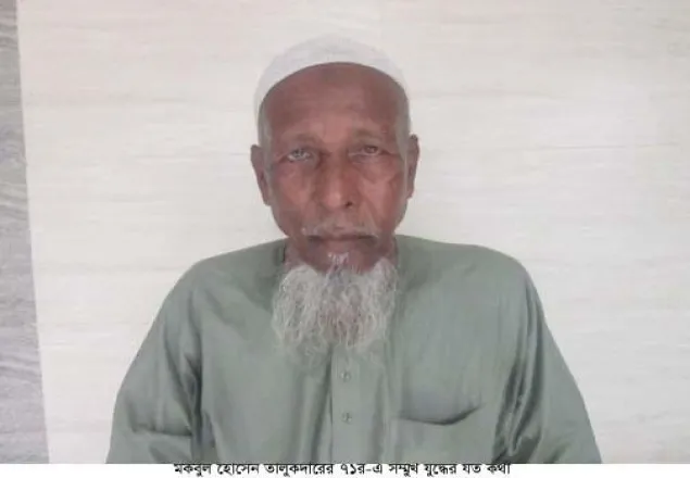 সোনার বাংলা গড়ার স্বপ্ন নিয়ে বেঁচে আছেন মুক্তিযোদ্ধা মকবুল তালুকদার