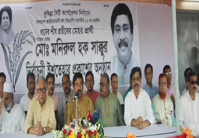 কুসিক নির্বাচনে সাক্কুর ২৭ দফা ইশতেহার ঘোষণা