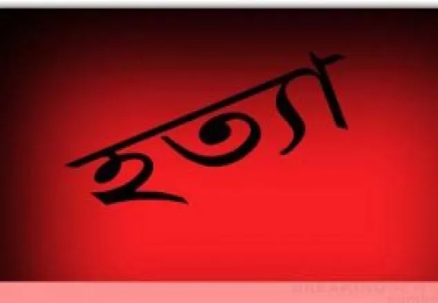 বান্দরবানে লামায় দম্পতিকে গলা কেটে হত্যা