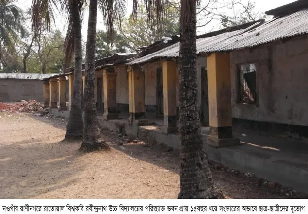 পরিত্যাক্ত ভবনে চলছে পাঠদান, ঝুঁকি নিয়েই ক্লাস করছেন শিক্ষার্থীরা