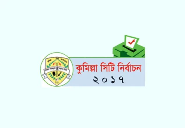 সাক্কুর নির্বাচনী প্রচারণা থেকে সরে দাঁড়ালেন মনির চৌধুরী