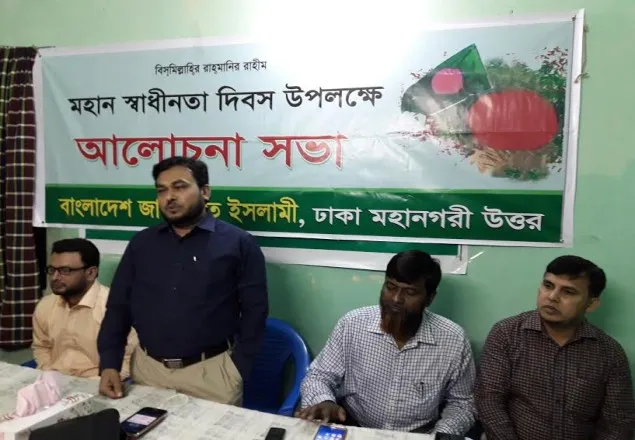 ’অনৈক্য ও বিভেদের রাজনীতি থেকে বেরিয়ে আসতে হবে’