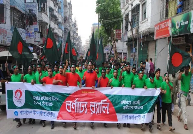 মহান স্বাধীনতা দিবসে ছাত্রশিবিরের বর্ণাঢ্য র‌্যালি