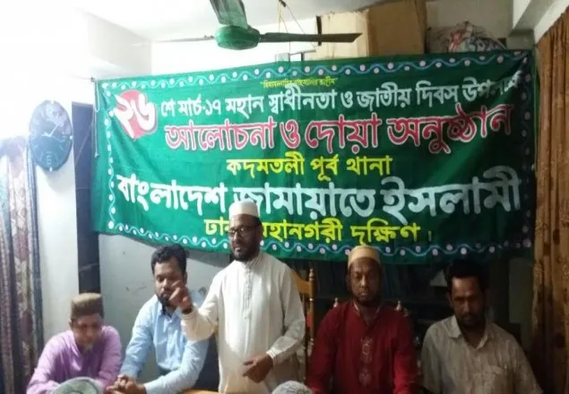 ‘গণতান্ত্রিক অধিকার হরণ করে সরকার জনগণের স্বাধীনতাকে হরণ করেছে’