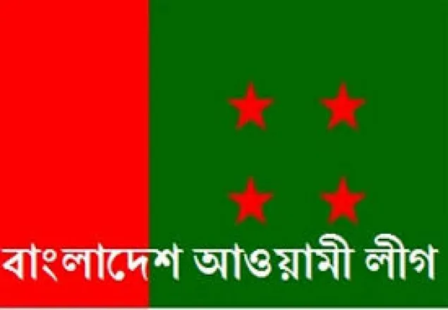 নেতাকর্মীদের সর্বোচ্চ সতর্কতার নির্দেশ আ’লীগের