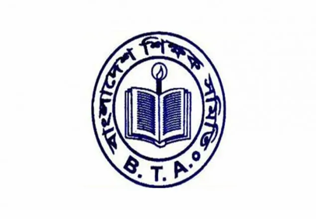 বাংলাদেশ শিক্ষক সমিতির কর্মসূচি স্থগিত