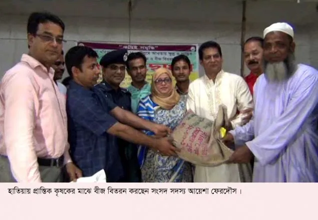 হাতিয়ায় ক্ষুদ্র ও প্রান্তিক চাষীদের মাঝে সার ও বীজ বিতরণ
