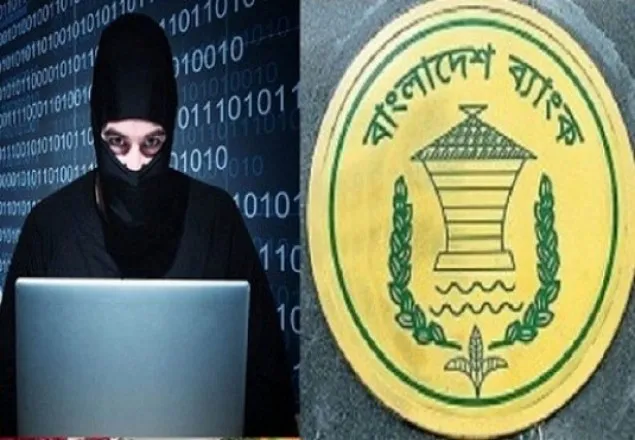 রাষ্ট্রীয় মদদেই রিজার্ভ চুরি হয়েছে: এফবিআই