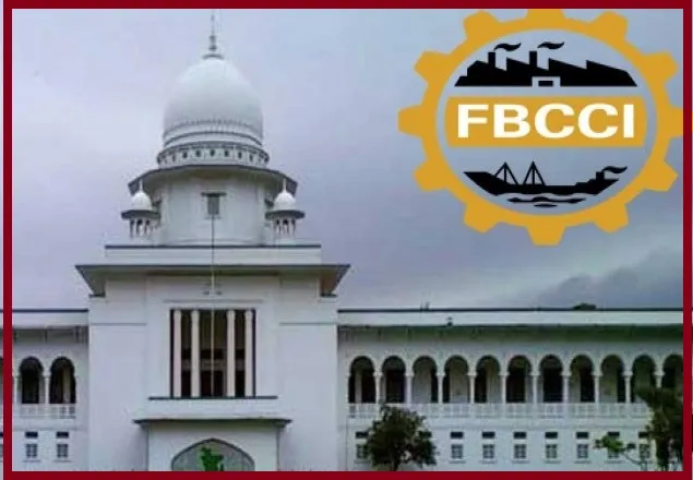 আপিল খারিজ, এফবিসিসিআই নির্বাচনে বাধা নেই 