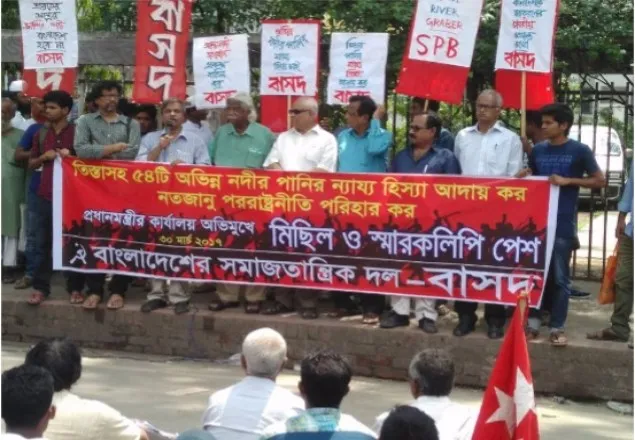 প্রধানমন্ত্রীর কার্যালয়ের অভিমুখে বাসদের মিছিল 