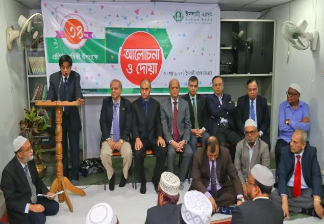 ইসলামী ব্যাংকের ৩৪ তম প্রতিষ্ঠাবার্ষিকীতে দোয়া ও আলোচনা সভা