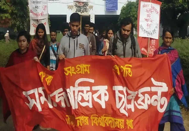 স্নাতকে টিউশন ফি পাঁচ গুন করার ঘোষনাকে প্রতিহত করা হবে: ছাত্র ফ্রন্ট