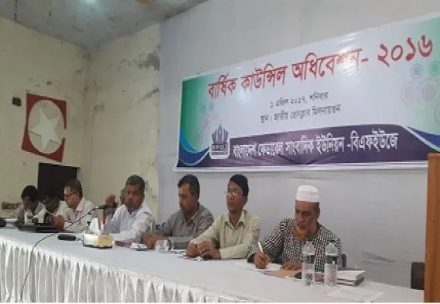 নবম ওয়েজবোর্ড গঠনে রাজনৈতিক চালবাজি চলছে