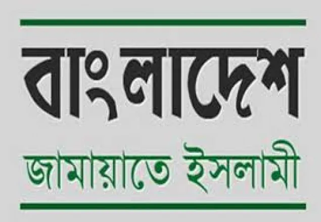 নেতৃত্ব শূন্য করতে জামায়াতের আমীরকে গ্রেফতার করা হয়েছে: জামায়াত