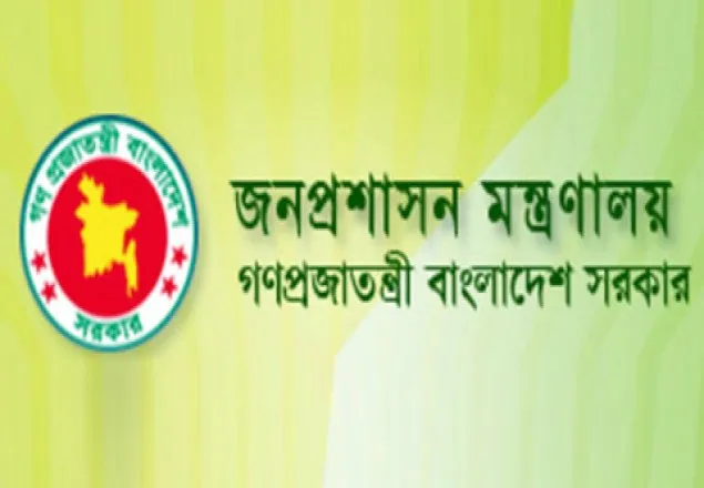 ৩৫তম বিসিএসের গেজেট প্রকাশ