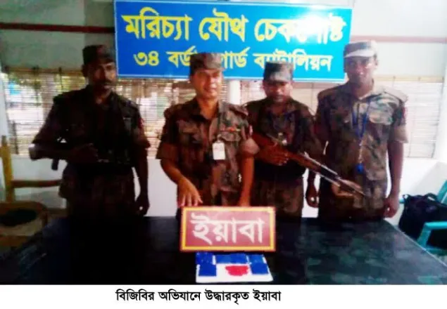 উখিয়ায় ১৪'শ পিস ইয়াবা উদ্ধার