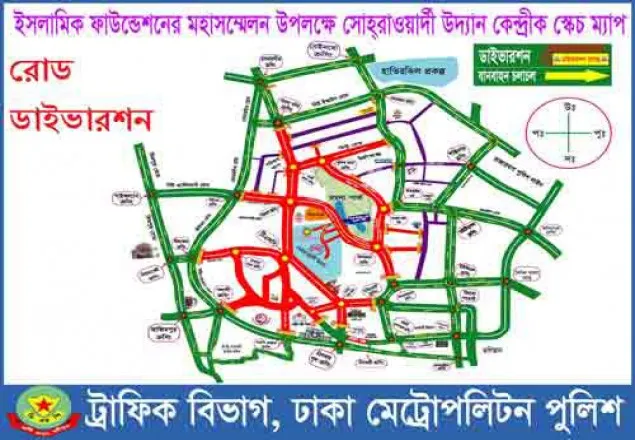 বৃহস্পতিবার রাজধানীর ২৫ পয়েন্টে যান চলাচল বন্ধ 
