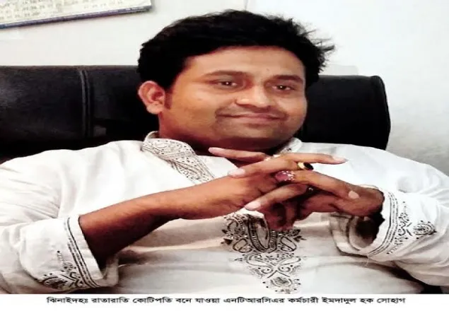 মাত্র ৭ বছরে শিক্ষক নিবন্ধন কর্মকর্তার কোটিপতি হওয়ার কাহিনী!