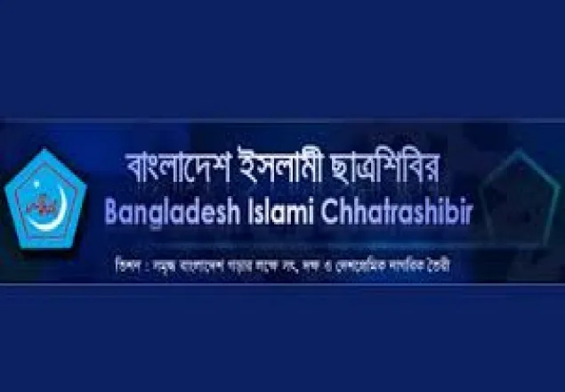 রামেক’এ হামলা ও যুগান্তরের খবরের নিন্দা শিবিরের