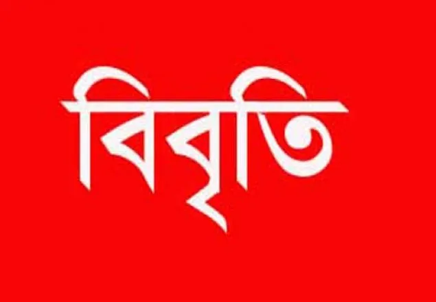 ভারতের সাথে সম্পাদিত প্রতিরক্ষা চুক্তি জনসম্মুখে প্রকাশ করুন