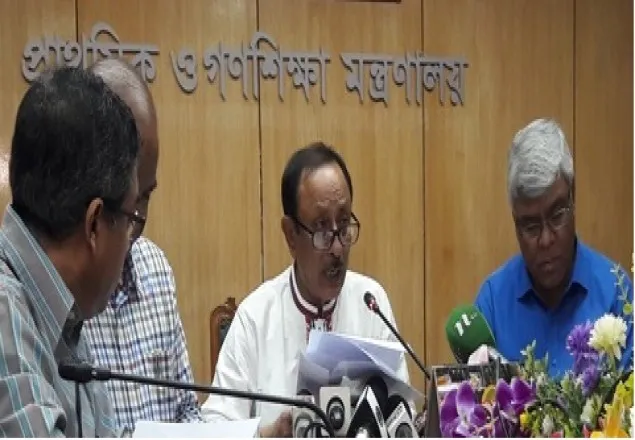 প্রাথমিক বৃত্তির ফল প্রকাশ