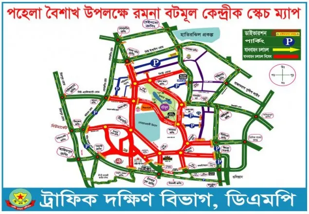 পহেলা বৈশাখে বন্ধ থাকবে যেসব সড়ক