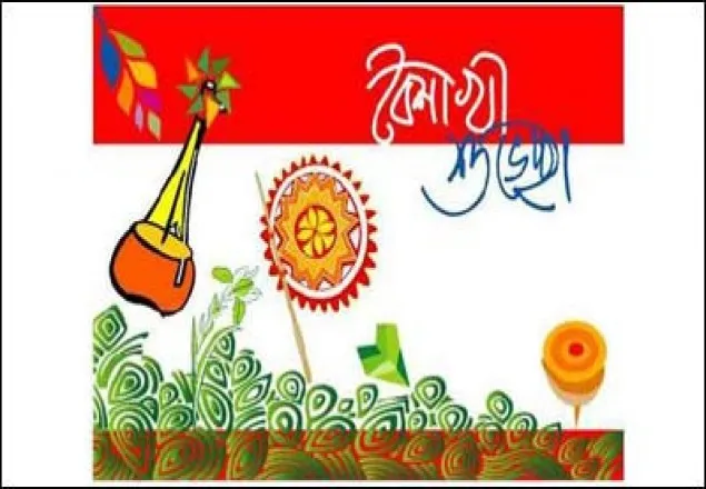 বর্ষবিদায়ে নানা আয়োজন