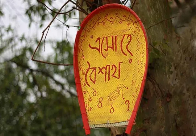 পয়লা বৈশাখ উপলক্ষে যা থাকছে আয়োজনে
