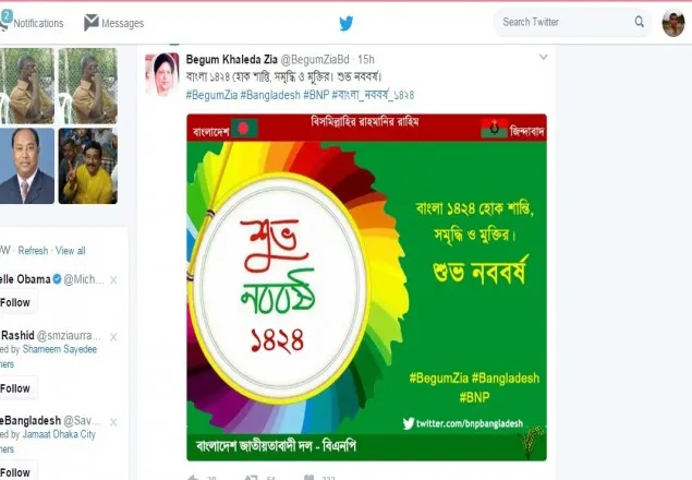 নববর্ষের শুভেচ্ছা জানিয়ে খালেদা জিয়ার টুইট 