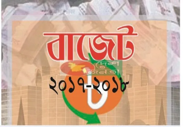 আসছে ৩ লাখ ৯১ হাজার কোটি টাকার মেগা প্রকল্পের বাজেট