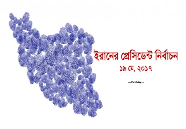 ইরানে প্রেসিডেন্ট নির্বাচনে প্রার্থী নিবন্ধন করলেন ১৬৩৬ জন