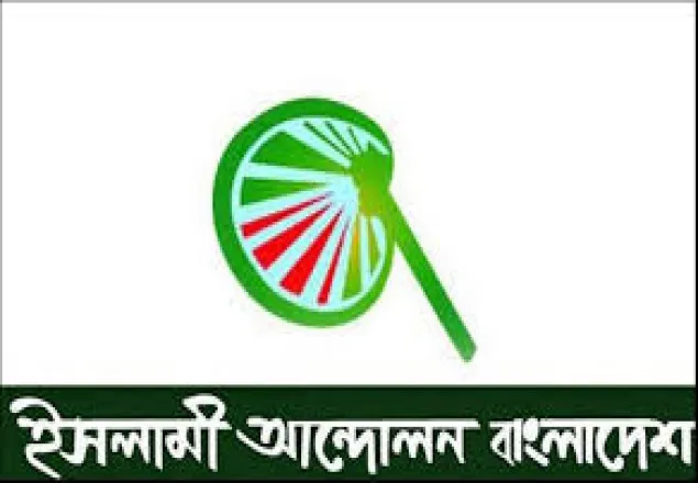 ওয়াদা ভঙ্গ করলে আজীবনের জন্য আ.লীগ প্রত্যাখ্যাত হবে: ই. আন্দোলন