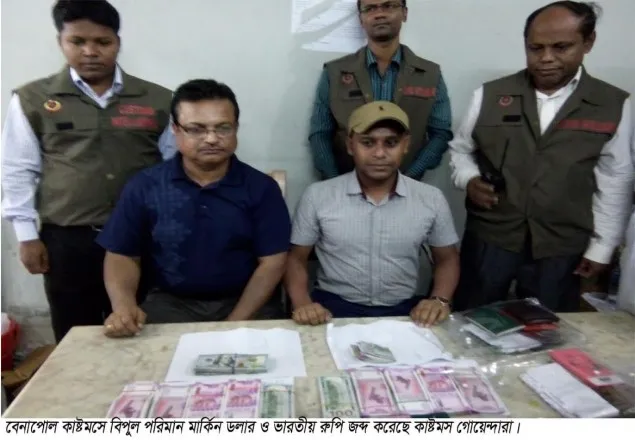 বেনাপোলে বিপুল পরিমাণ মার্কিন ডলার ও ভারতীয় রুপি উদ্ধার