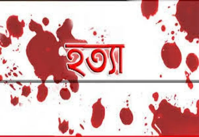 কু-কর্ম লুকাতে স্বামী ও মেয়েকে খুন করে রোশনা