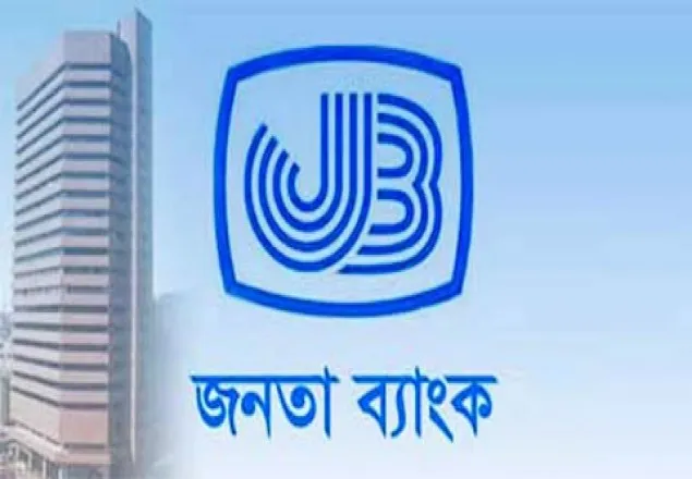 জনতা ব্যাংকের ৪১৮ কোটি টাকা জব্দ