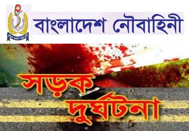 বরগুনায় বাসের ধাক্কায় নৌবাহিনীর ২ সদস্য নিহত