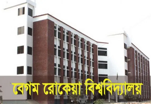 কে হচ্ছেন রোকেয়ার নতুন উপাচার্য?