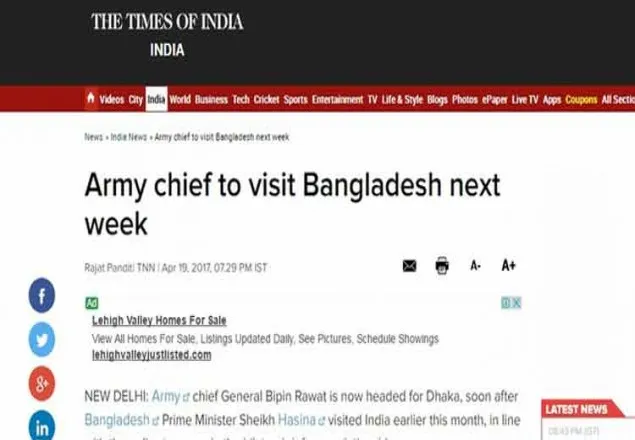 ভারতীয় সেনাপ্রধানের ঢাকা সফরের খবর সঠিক নয়