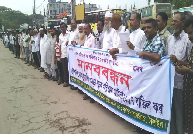 নতুন পরিবহন খসড়া বাতিলের দাবিতে টাঙ্গাইলে মানববন্ধন