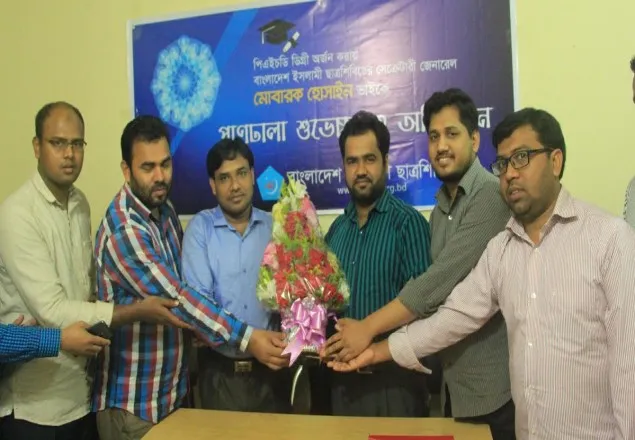 শিবির সেক্রেটারির পিএইচডি ডিগ্রী লাভ