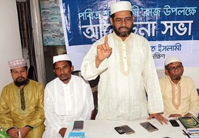 শবে মেরাজ নিয়ে আলোচনা সভায় যা বললেন জামায়াত নেতা