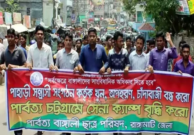 রাঙামাটিতে সেনাক্যাম্প বৃদ্ধির দাবিতে বিক্ষোভ  