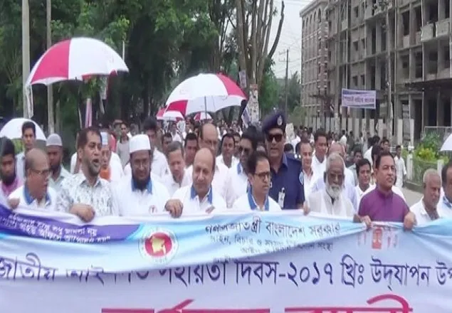  লক্ষ্মীপুরে আইন সহায়তা দিবস পালিত