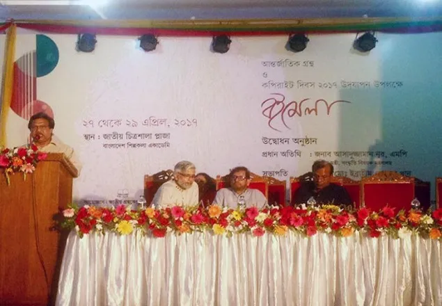 আন্তর্জাতিক গ্রন্থ ও কপিরাইট দিবস উপলক্ষে বইমেলা