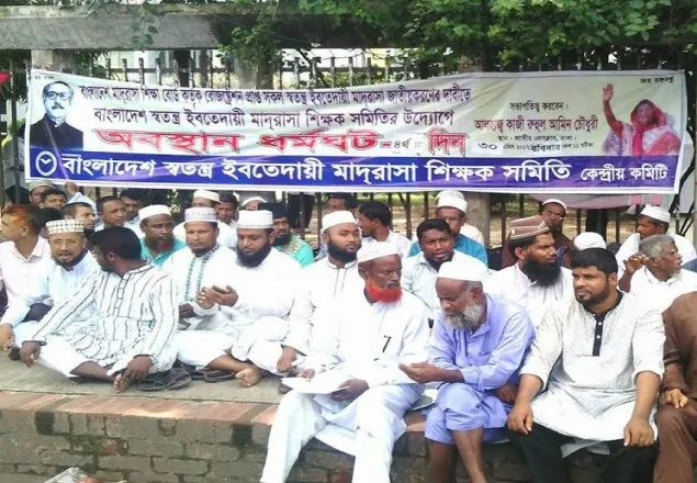 লাগাতার ধর্মঘটের হুমকি মাদ্রাসার শিক্ষকদের!
