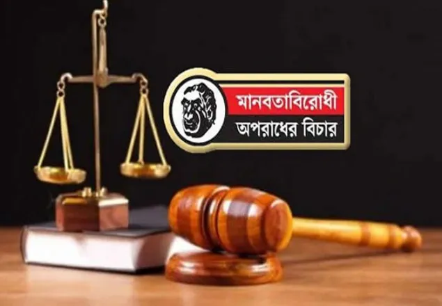 'গণমাধ্যমেও রাজাকার বলা যাবে না'