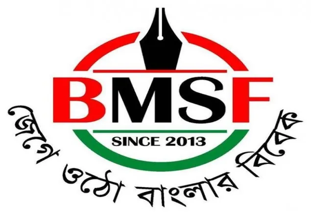 জাতীয় গণমাধ্যম সপ্তাহ শুরু আজ