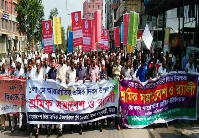 অধিকার আদায়ে ঐক্যবদ্ধ হওয়ার আহবান শ্রমিক ফেডারেশনের