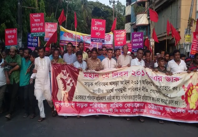 চট্টগ্রামে বর্ণাঢ্য আয়োজনে শ্রমিক দিবস পালিত